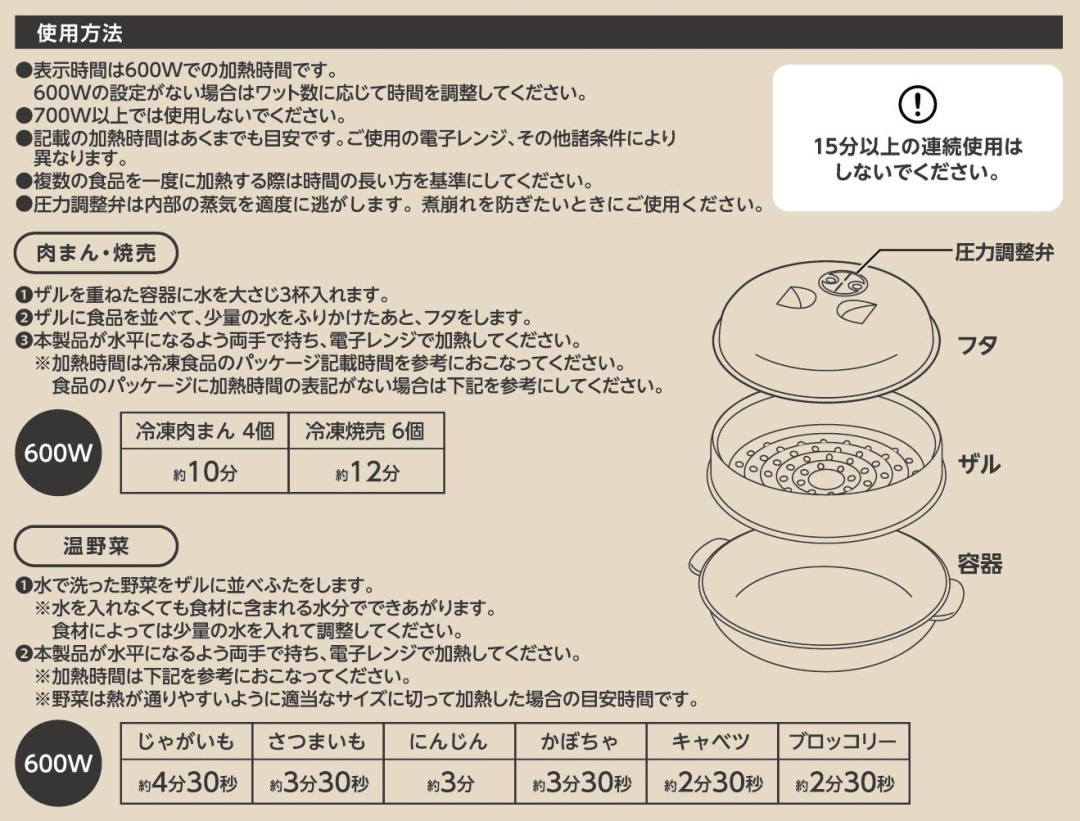 電子レンジ用蒸し器メーカー