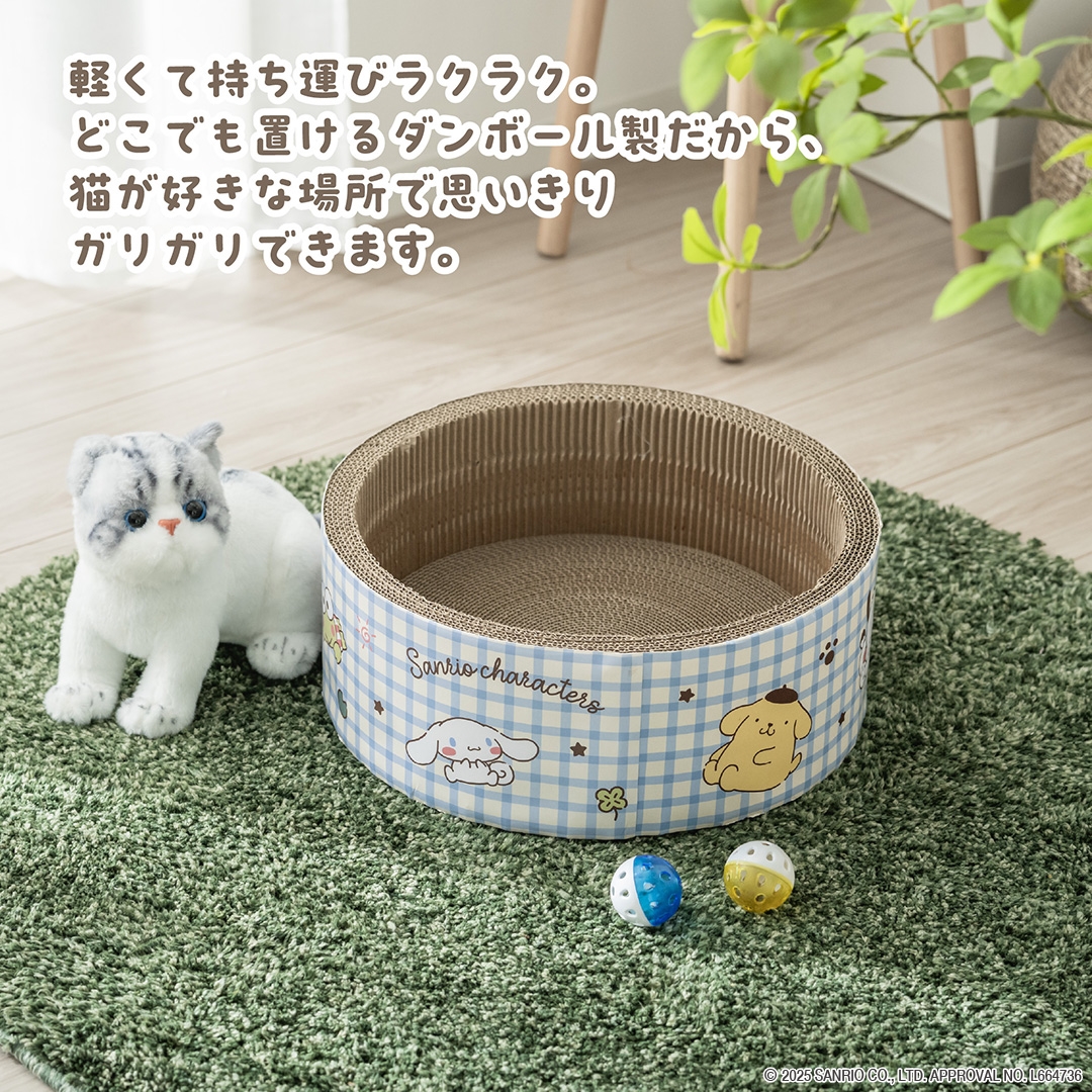 爪とぎ ラウンド