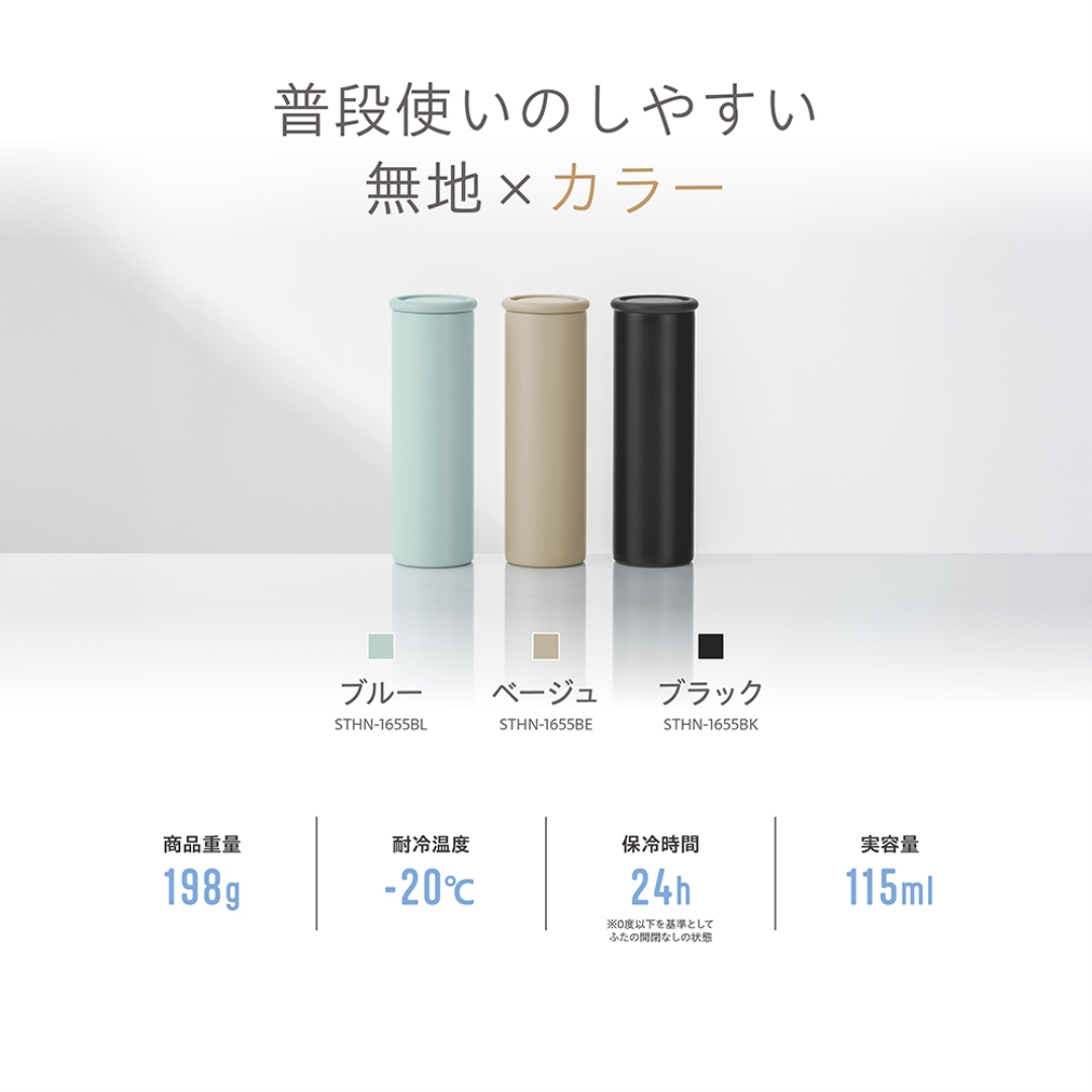 スティック氷のう ブラック