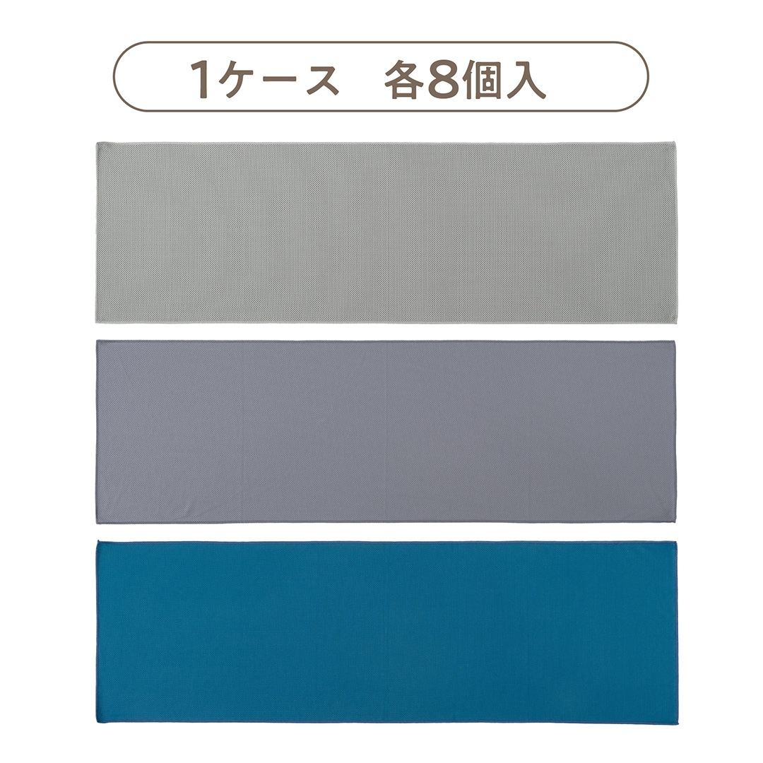 抗菌防臭冷感タオル収納袋付アソート