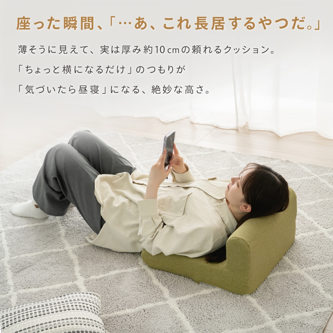 ごろごろできるフロアクッショングリーン
