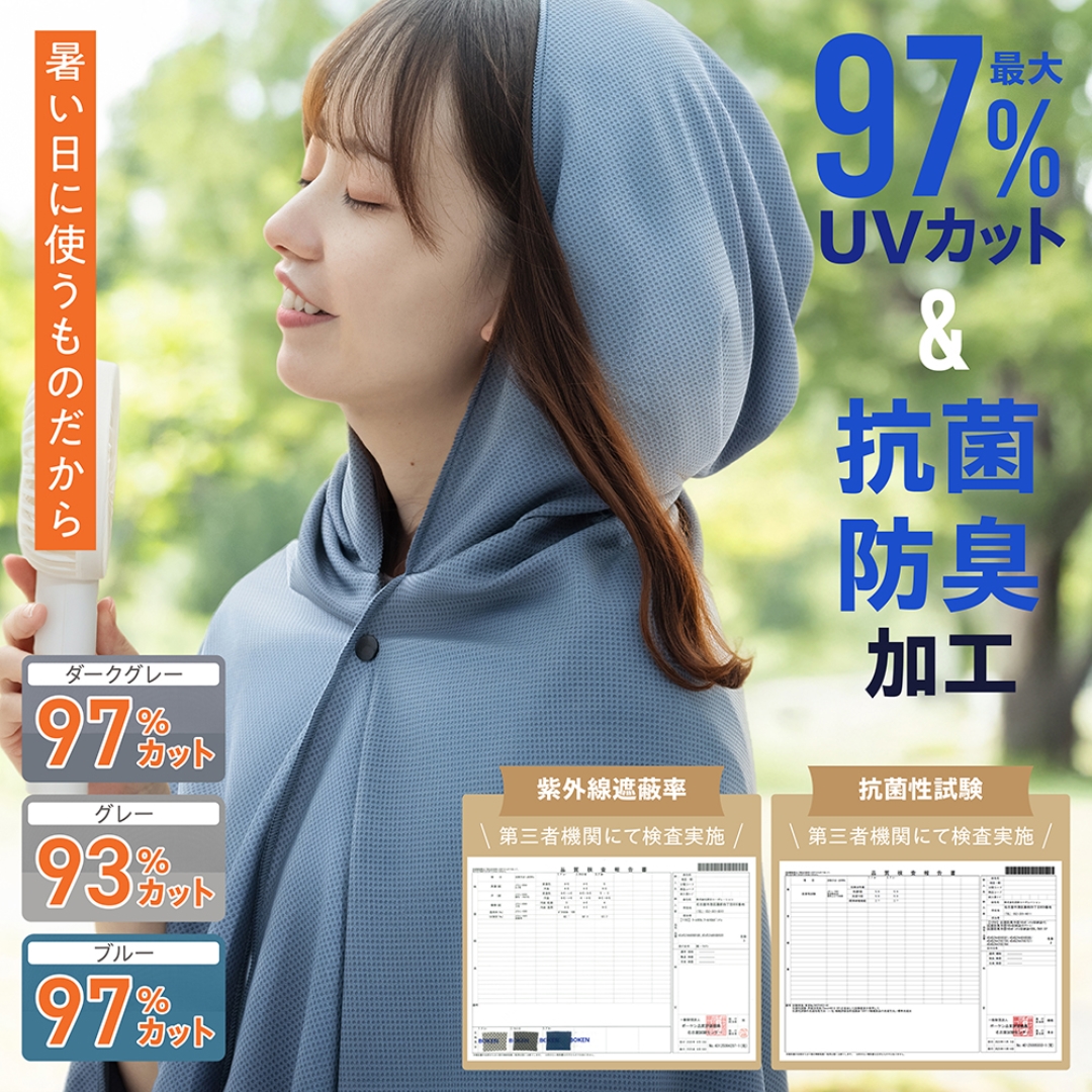 抗菌防臭冷感タオルポンチョ収納袋付GY