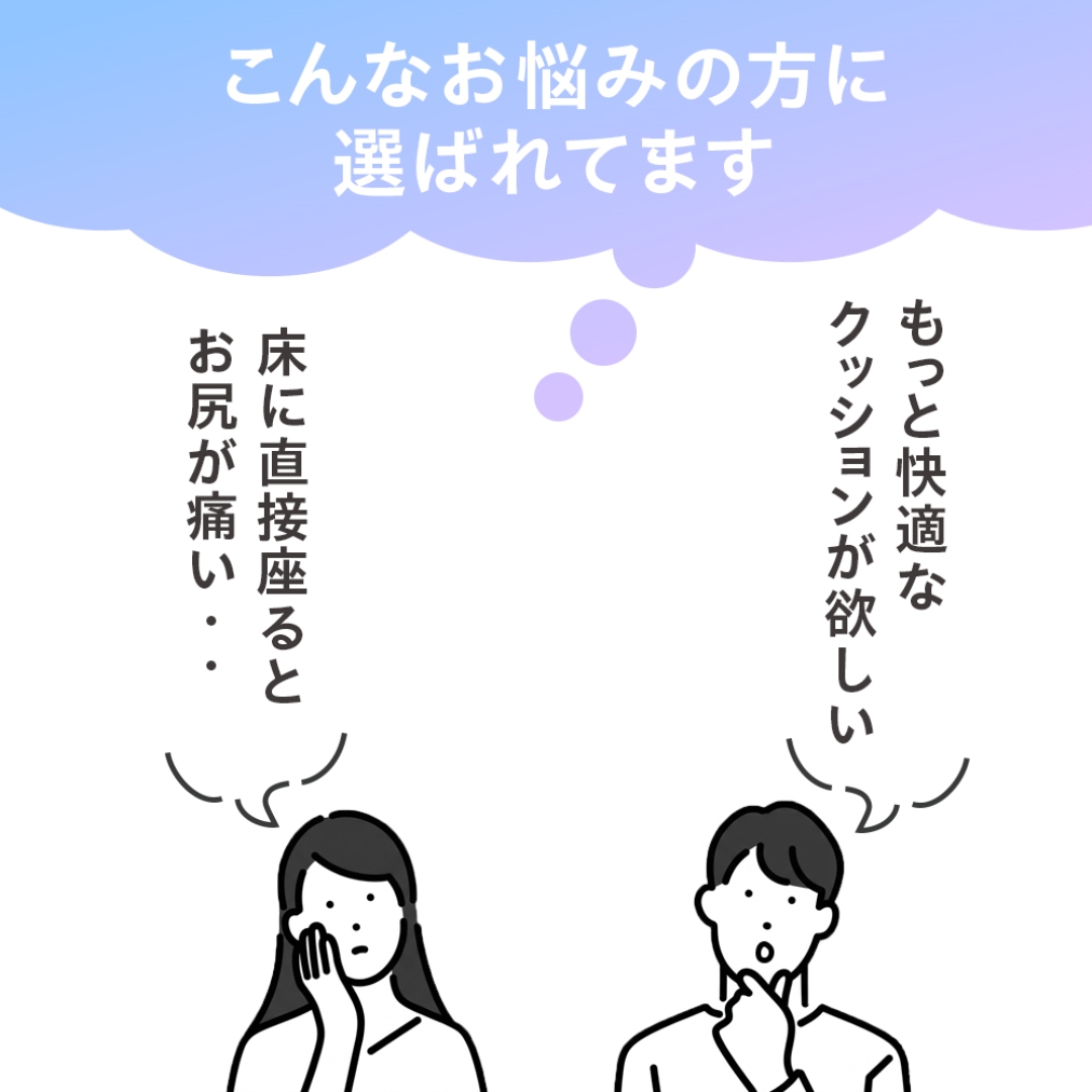 スプリレタン シートクッション
