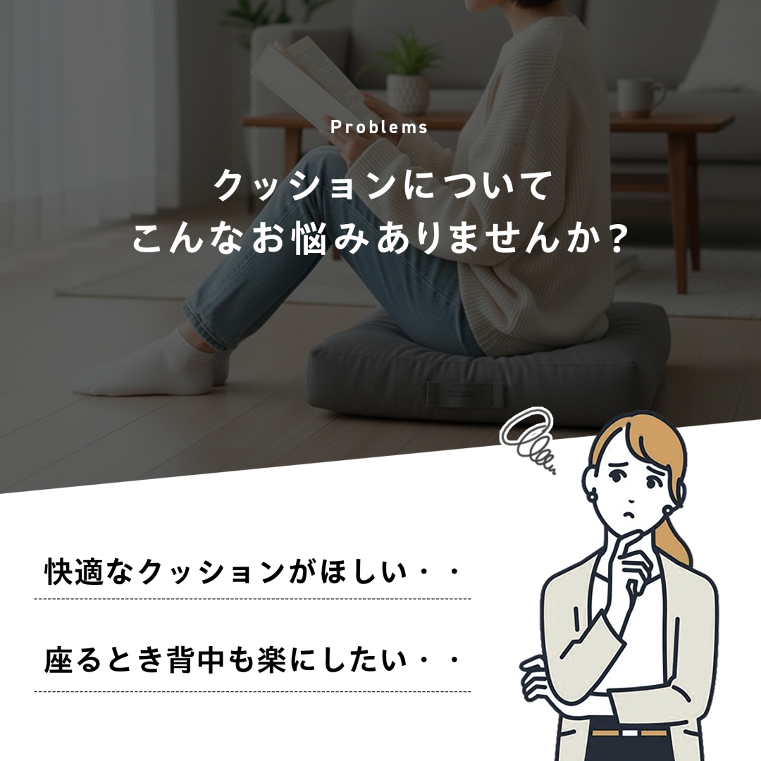 スプリレタン マルチクッション