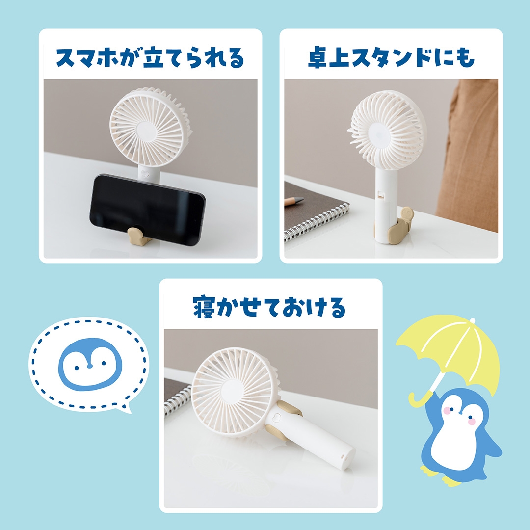 傘に付けるハンディファンクリップ