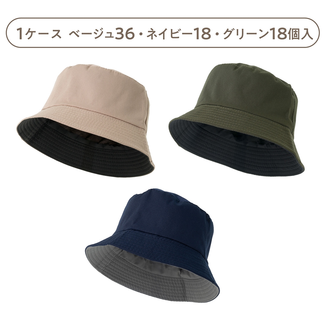 リバーシブルハット アソート