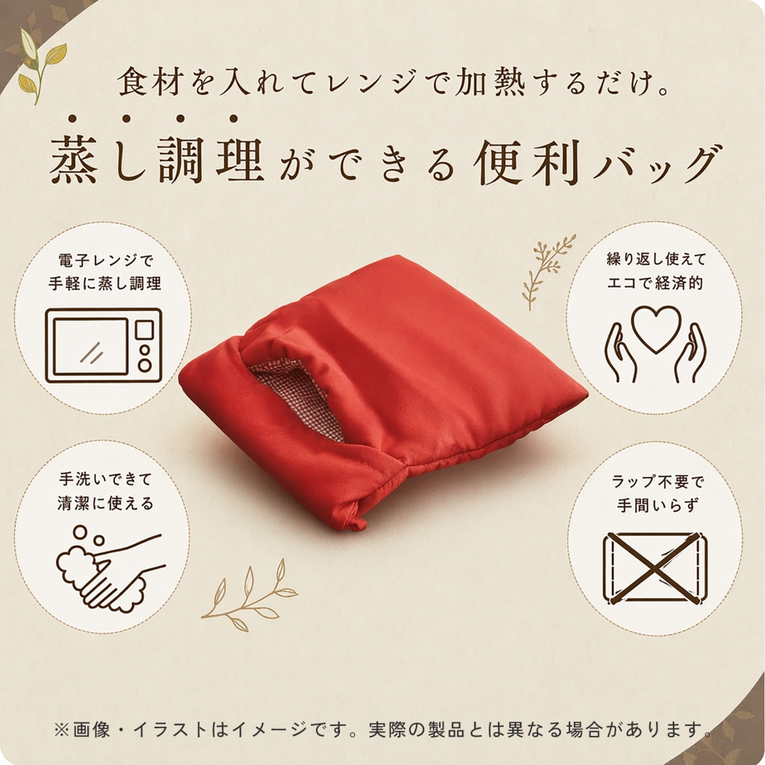 簡単調理バッグ