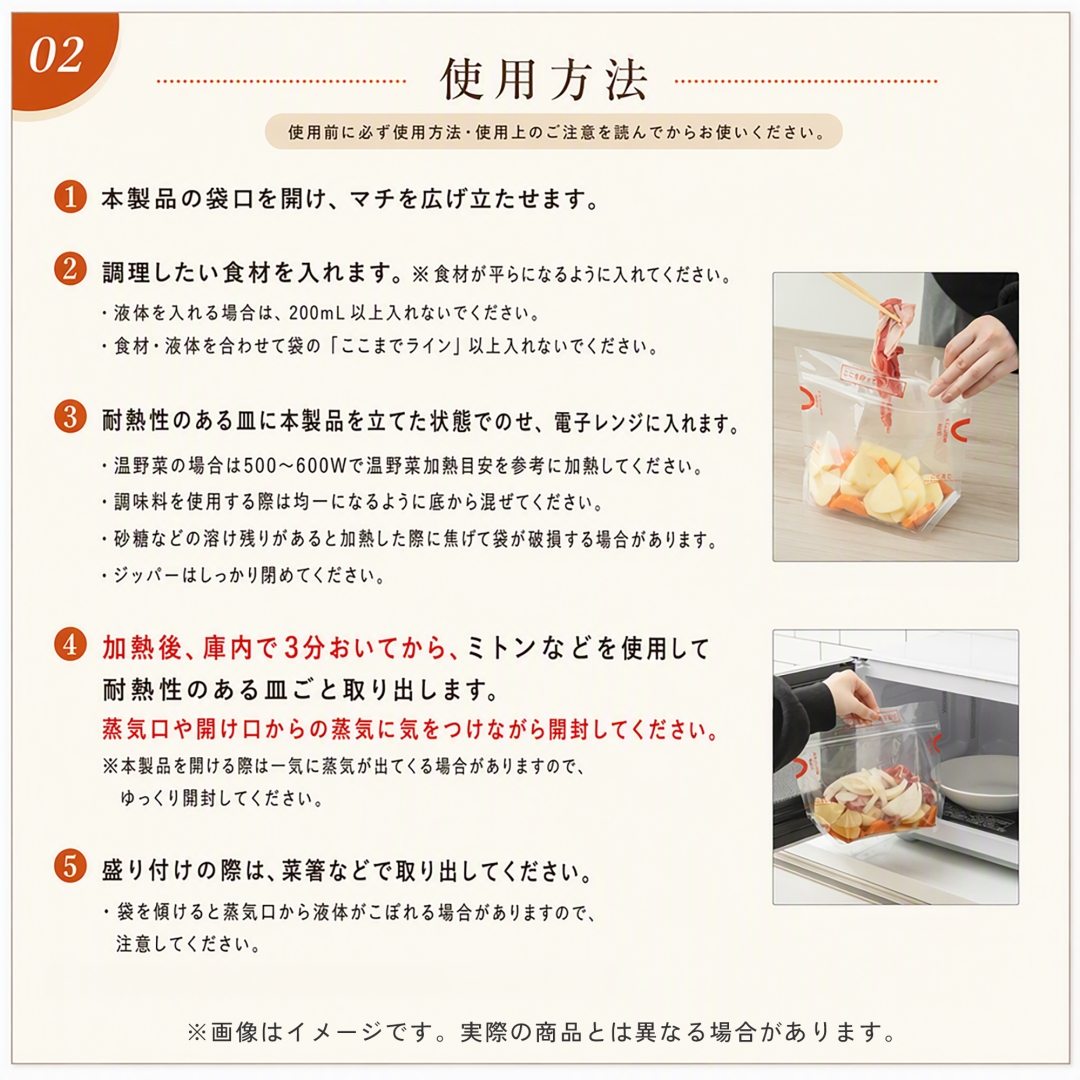 スチーム調理バッグ 8枚入り