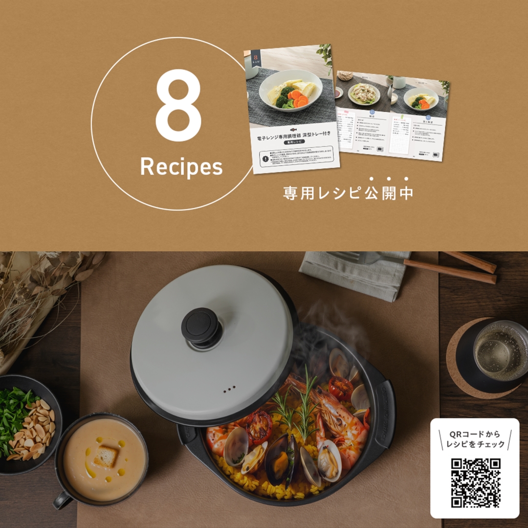 電子レンジ調理器 深型蒸しトレー付き