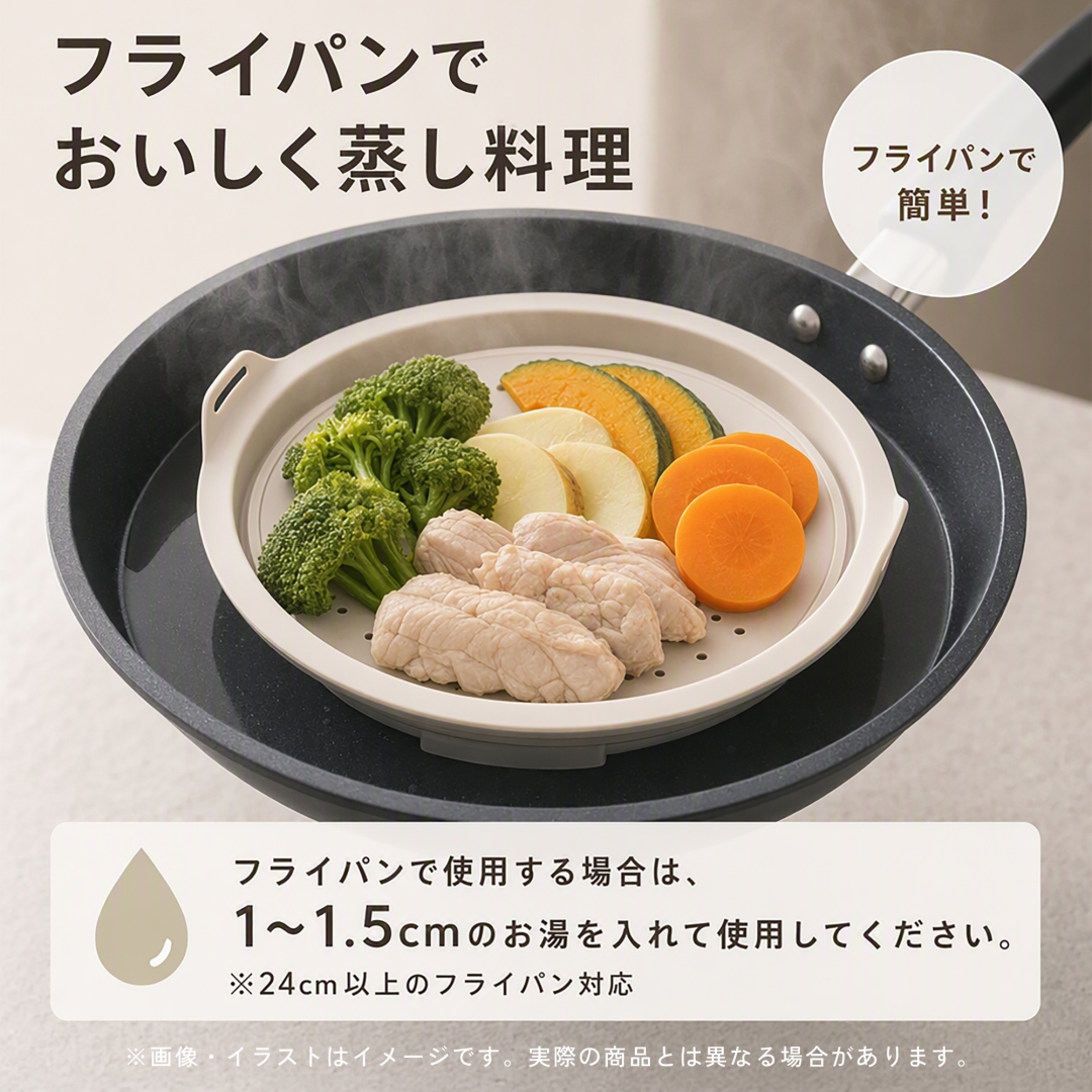 折りたためるシリコーン蒸し器