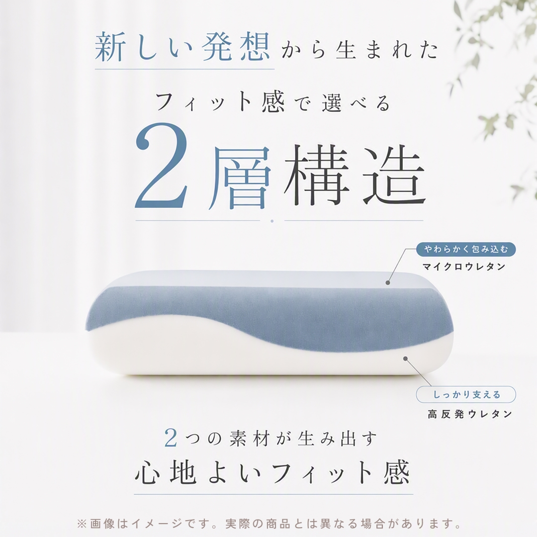 もっちり触感低反発レアまくら