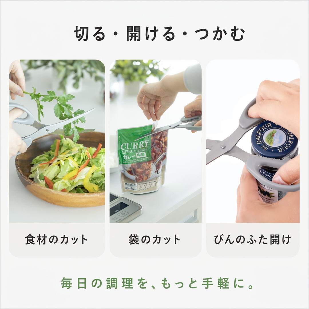 外せるカーブキッチンはさみ