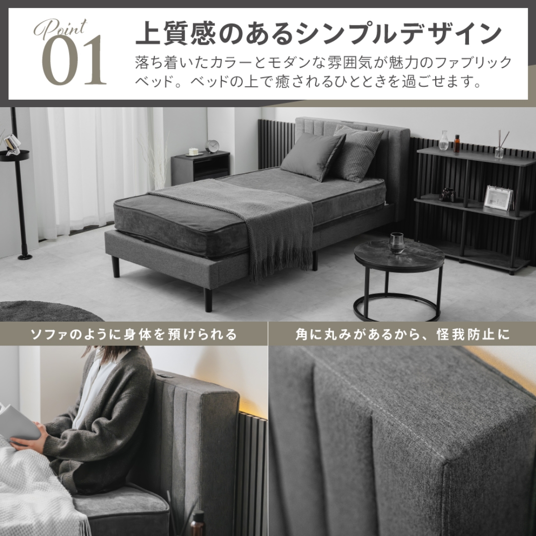 背もたれ付きファブリックベッドS