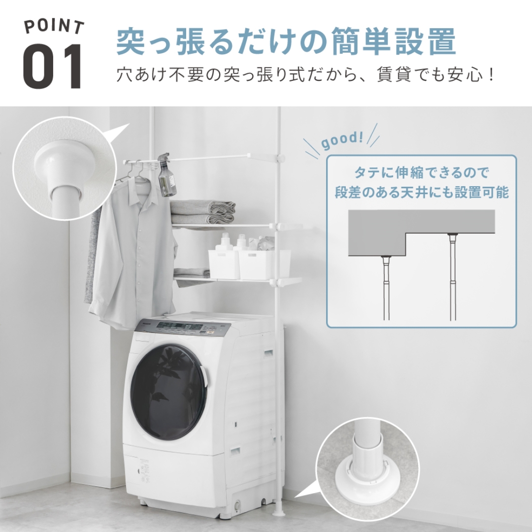 突っ張り洗濯機ラック ハンガー付き