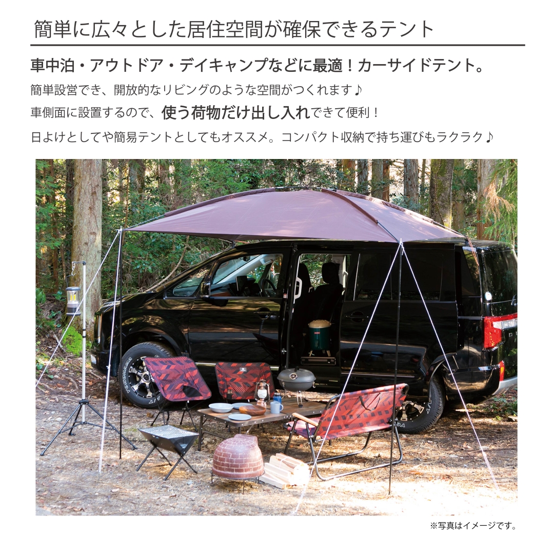 カーサイドテント ブラウン