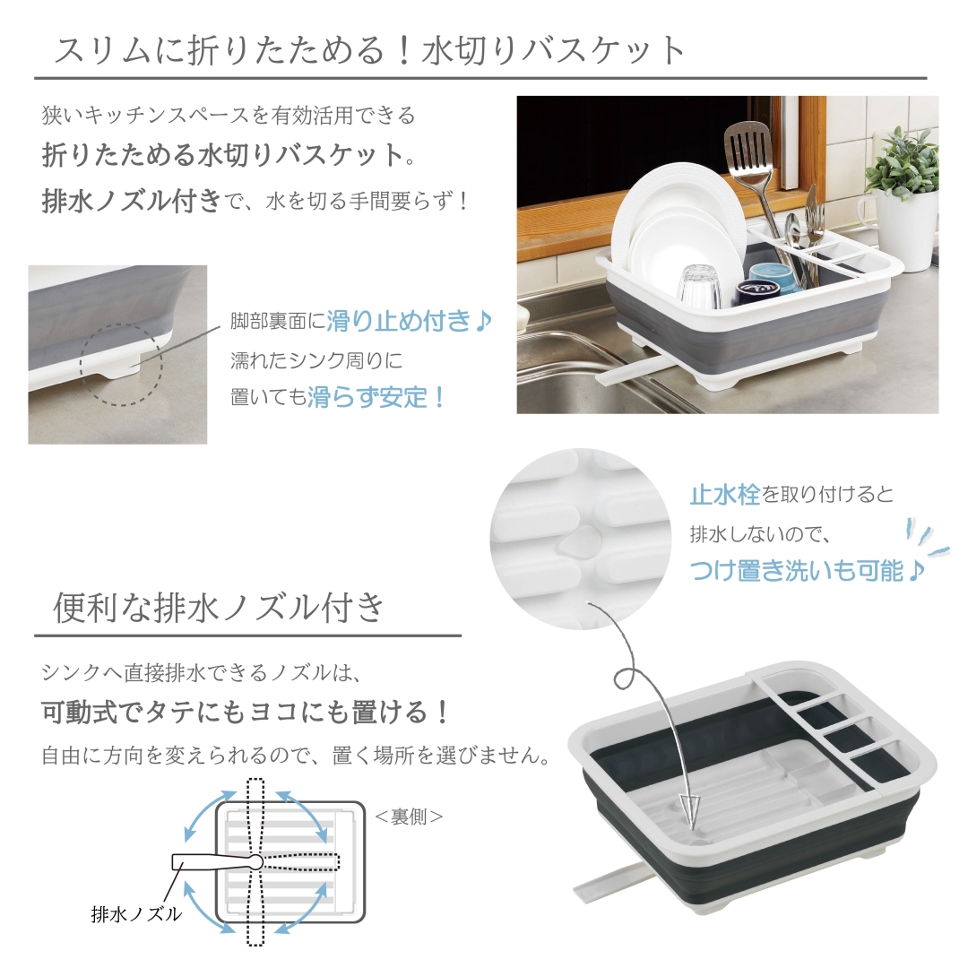 折りたためる水切りバスケット