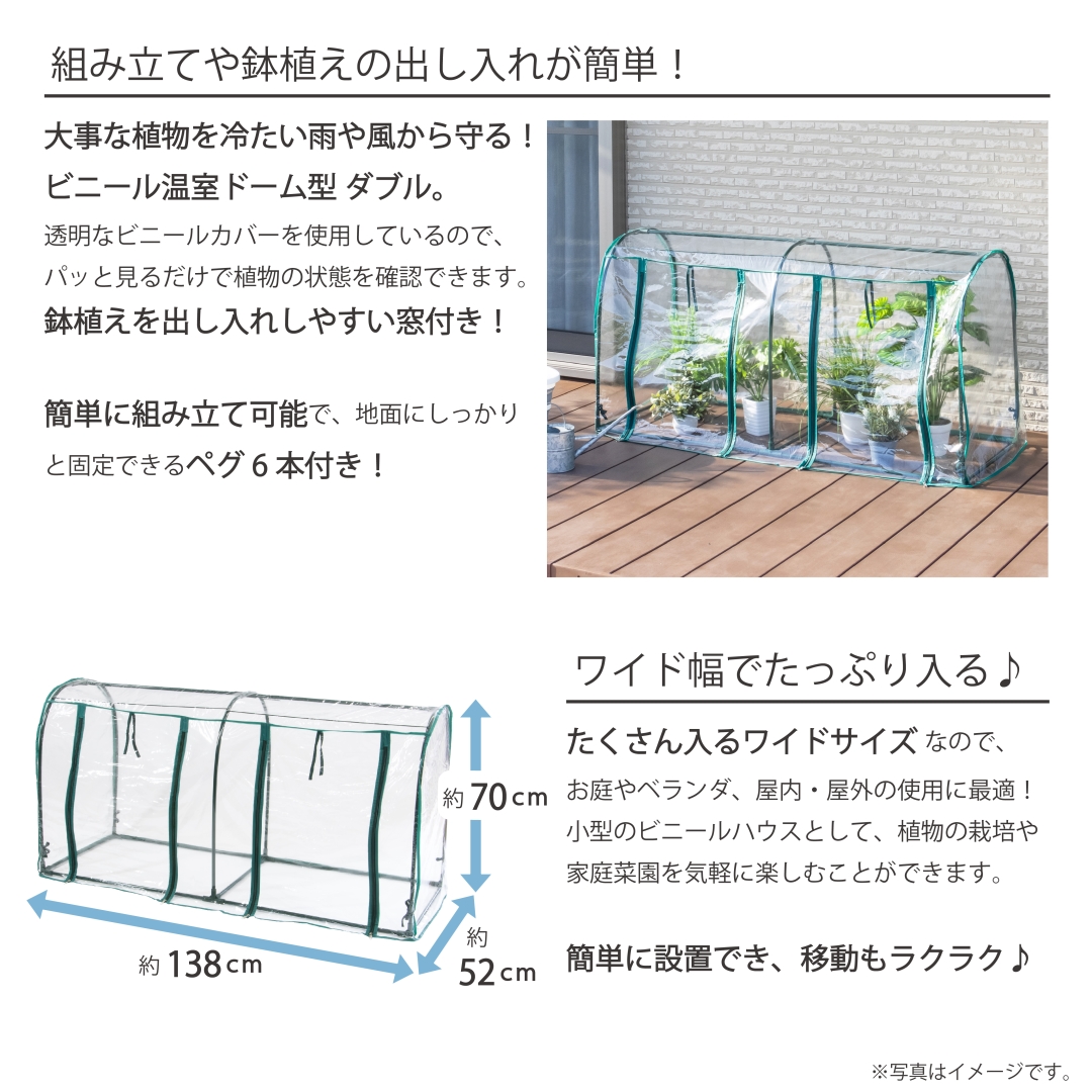 ビニール温室 ドーム型ダブル