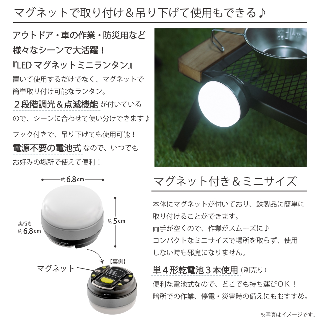 LEDマグネットミニランタン