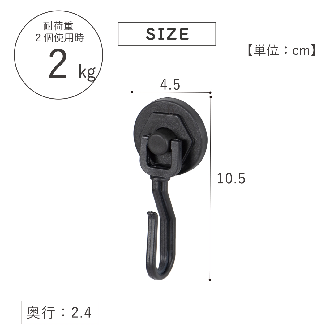 オーニングマグネットフック2kg 2個セット