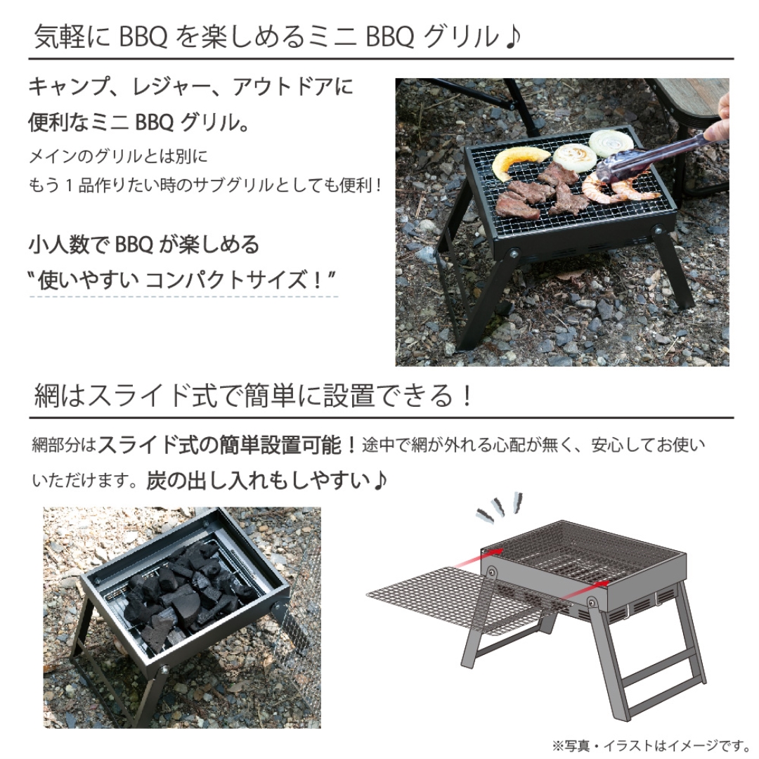 ミニBBQグリル