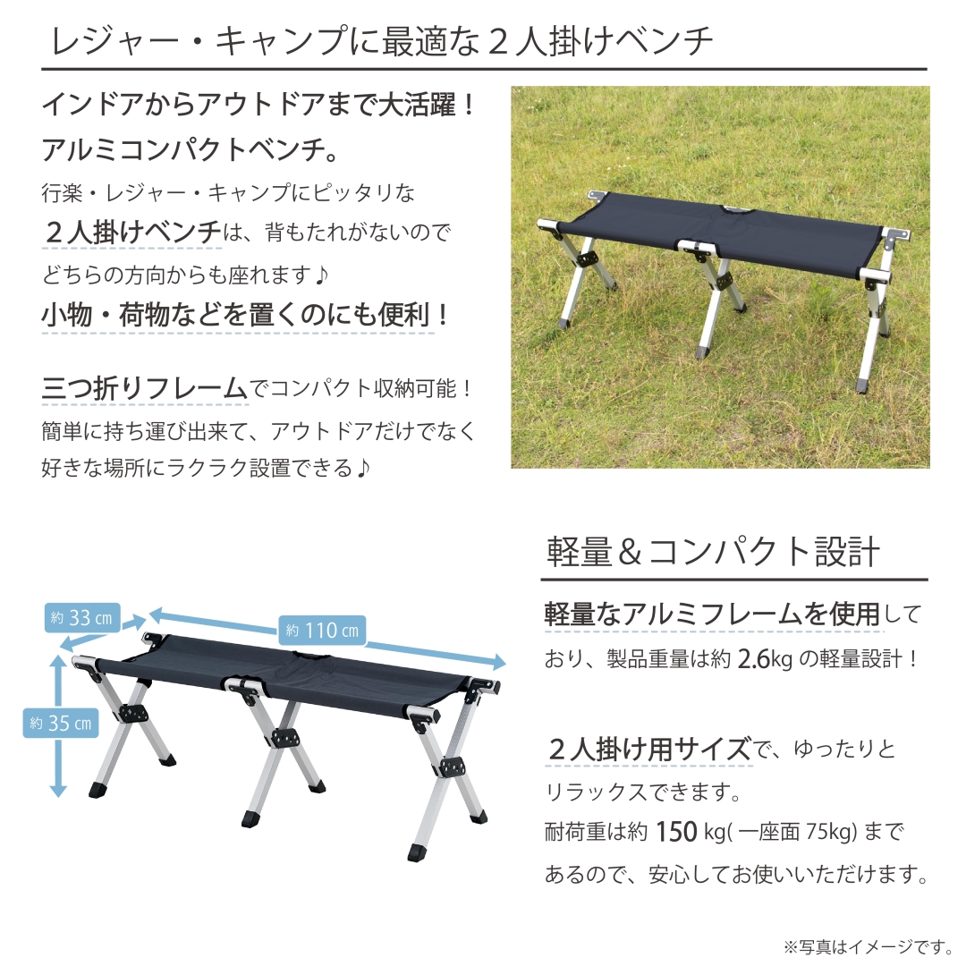 アルミコンパクトベンチ ダークグレー