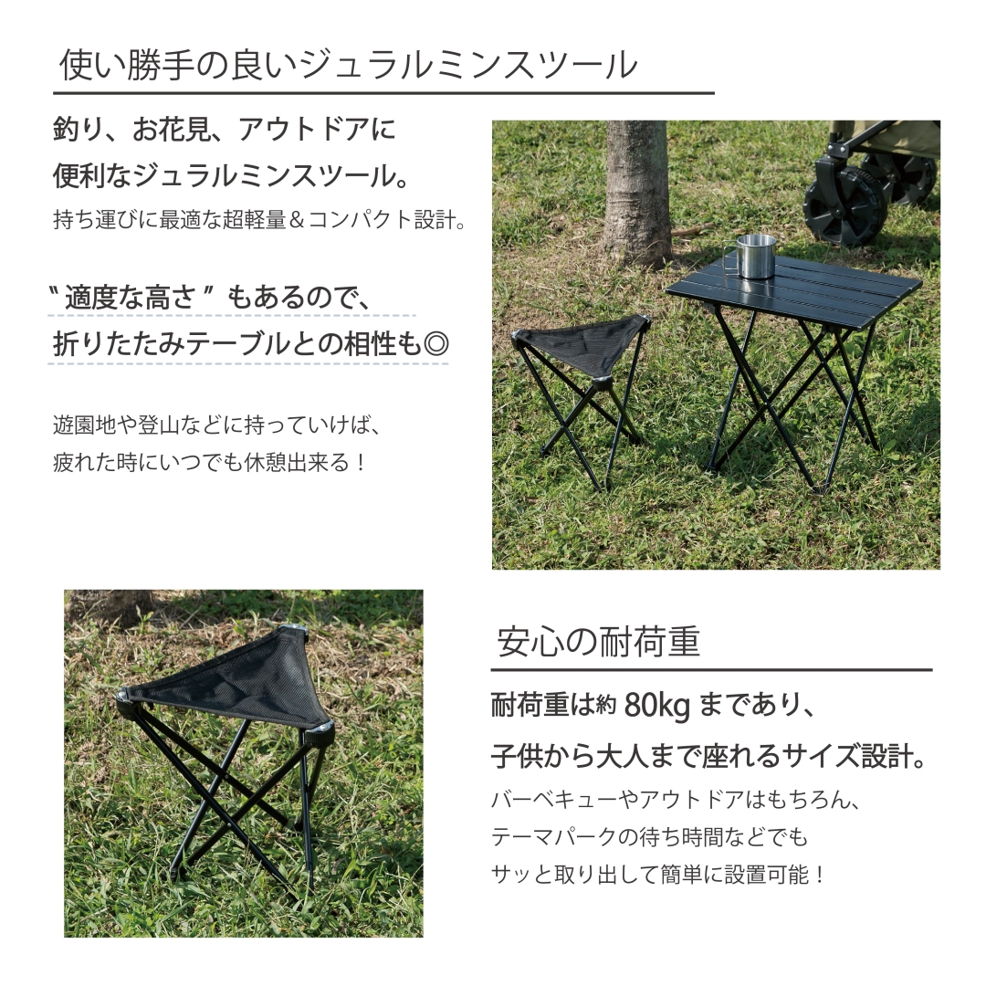 ジュラルミンスツール ブラック