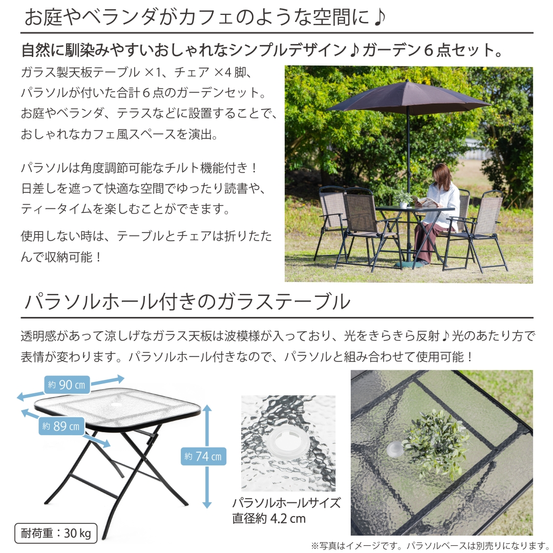 ガーデン6点セット