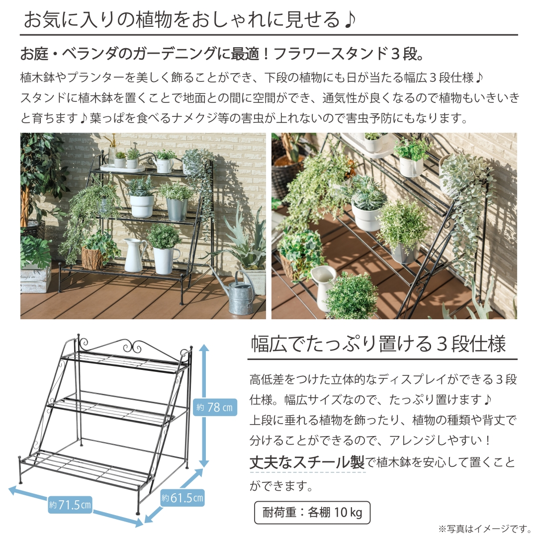 フラワースタンド3段