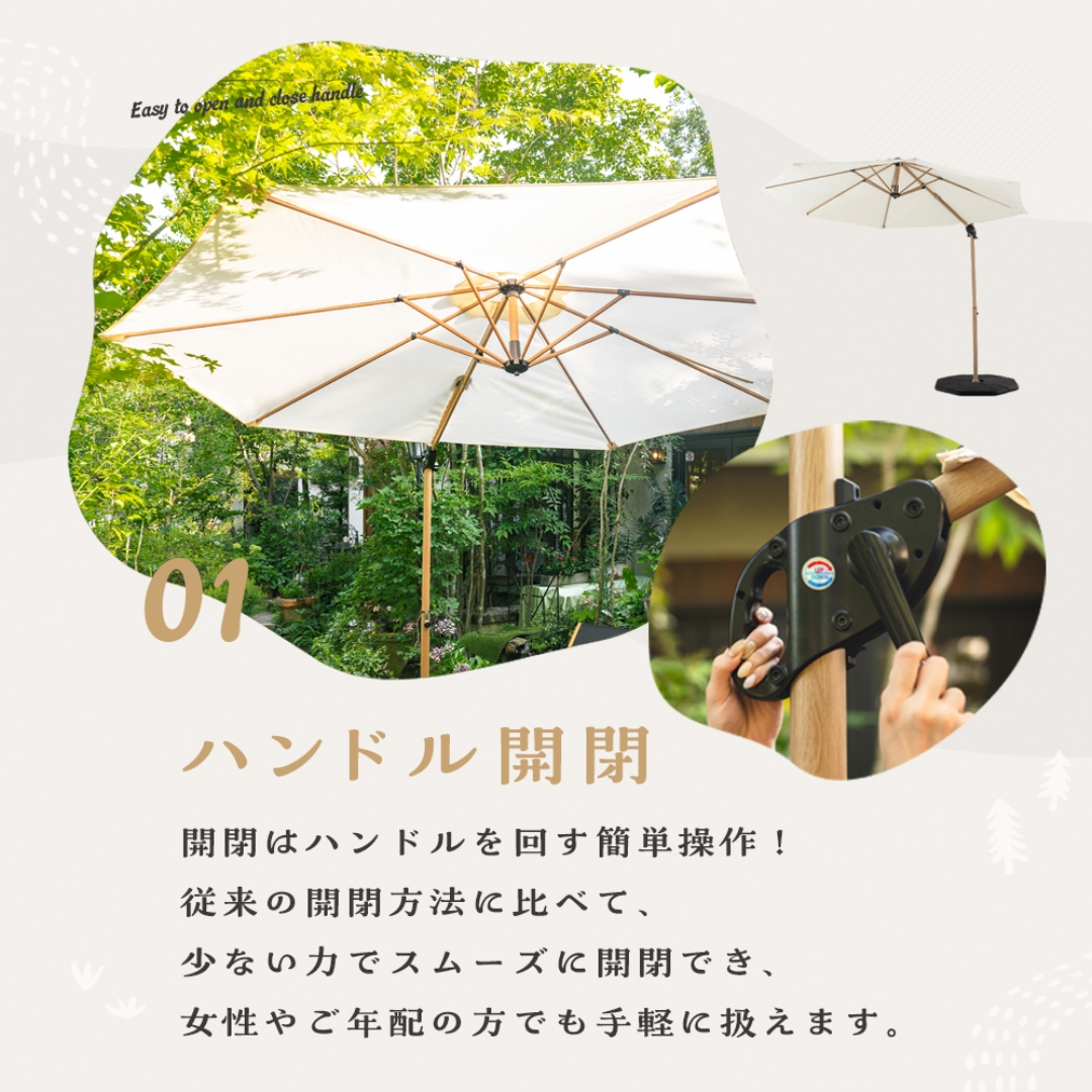 ハンギングパラソル ナチュラル
