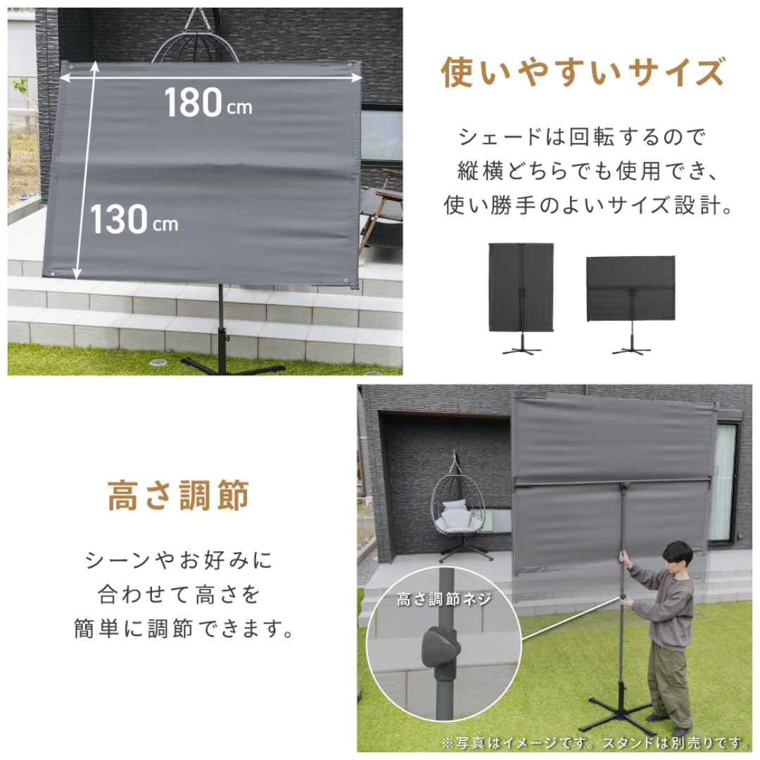 プライバシーシェード