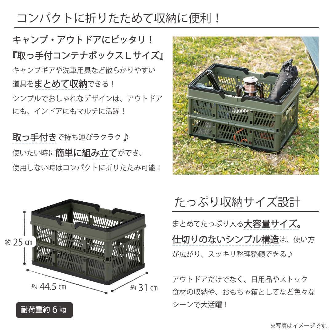 取っ手付折りたたみコンテナL カーキ: アウトドア