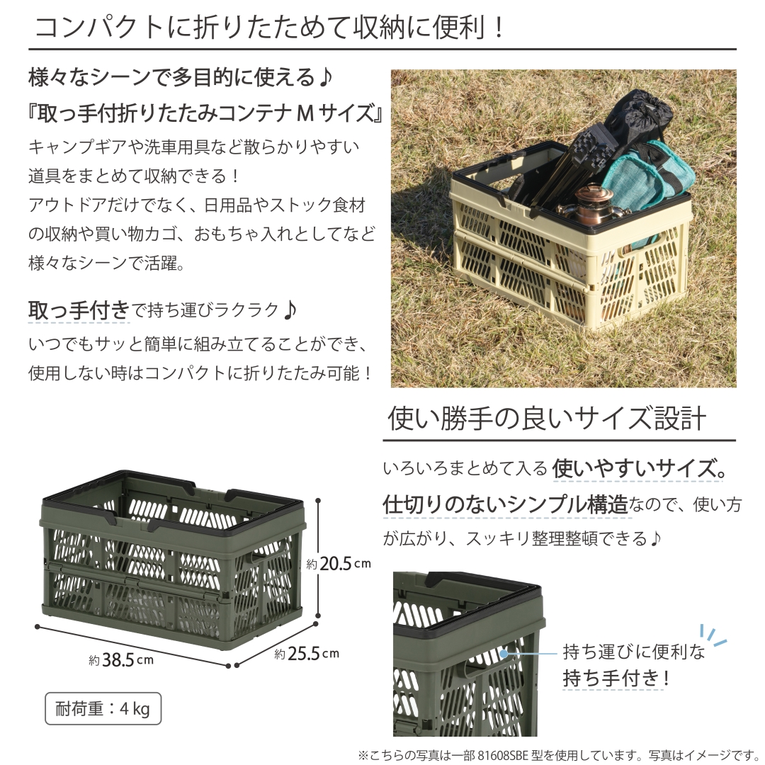 取っ手付折りたたみコンテナMカーキ