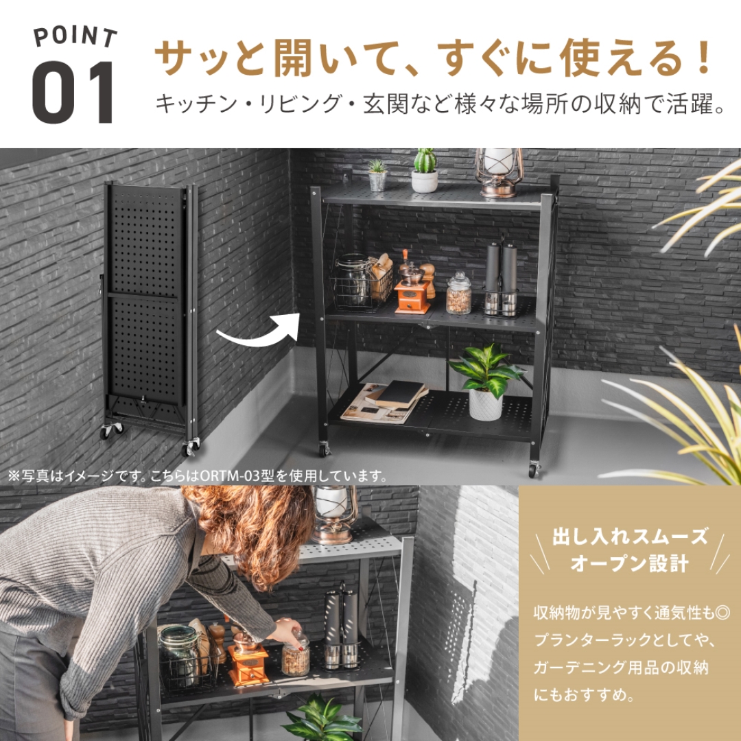 折りたたみラック4段