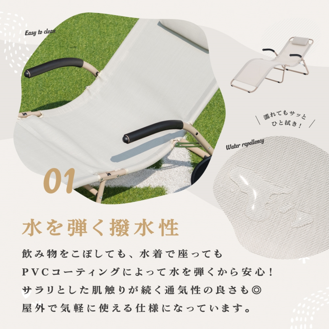 リラックスチェア
