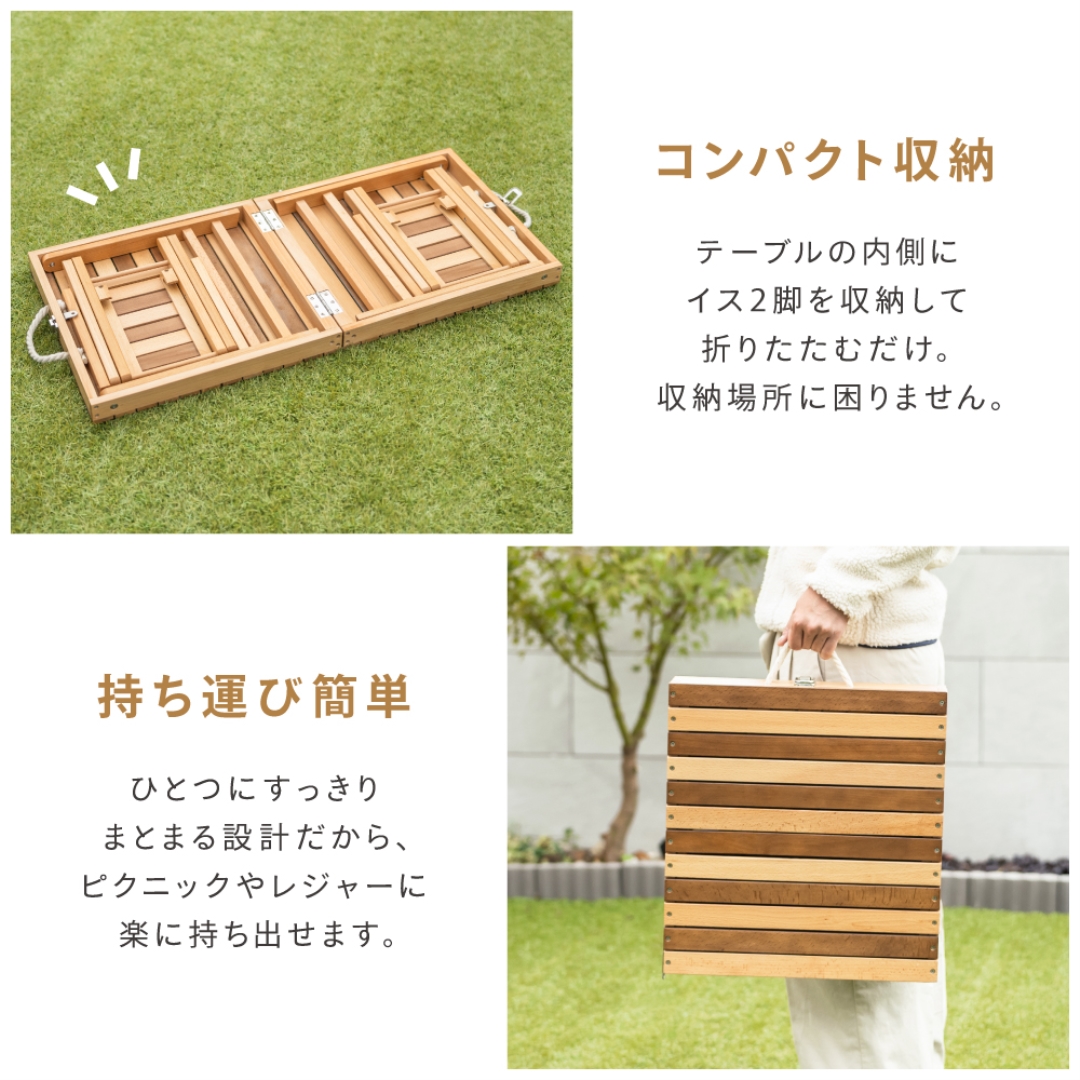 折りたたみ3点セット