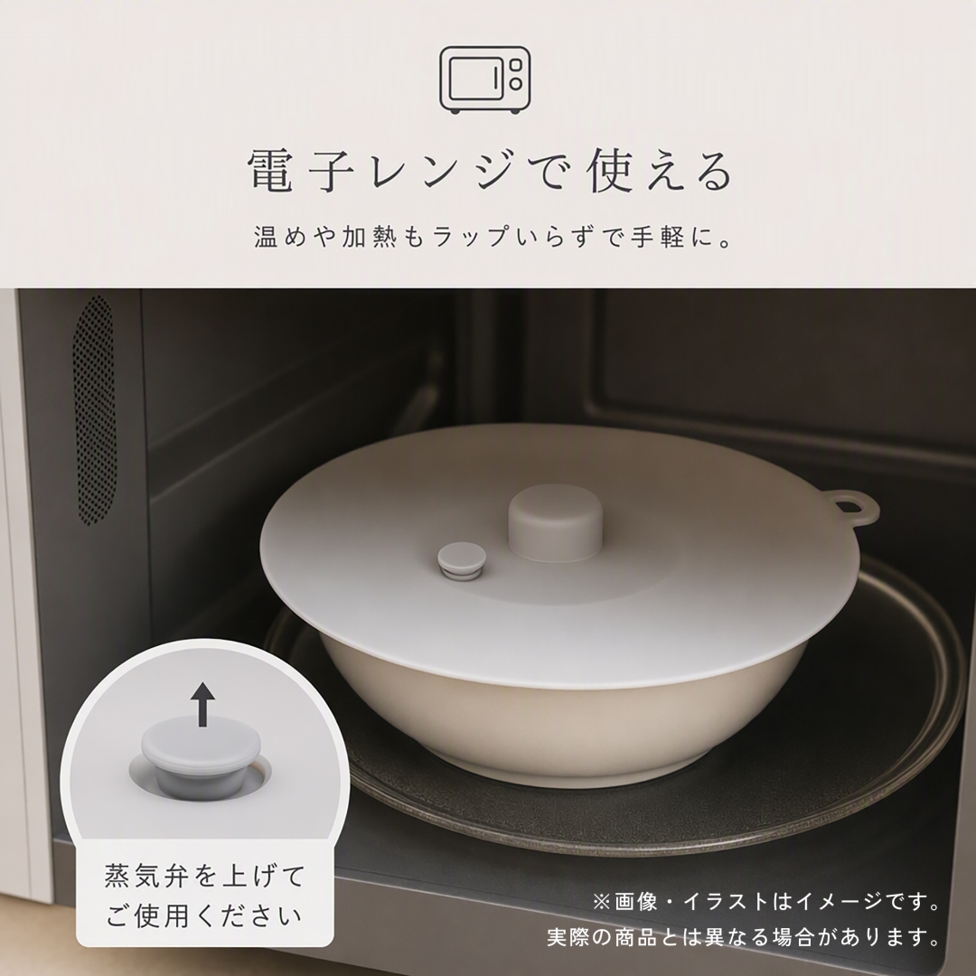 シリコーン蓋 23.5㎝