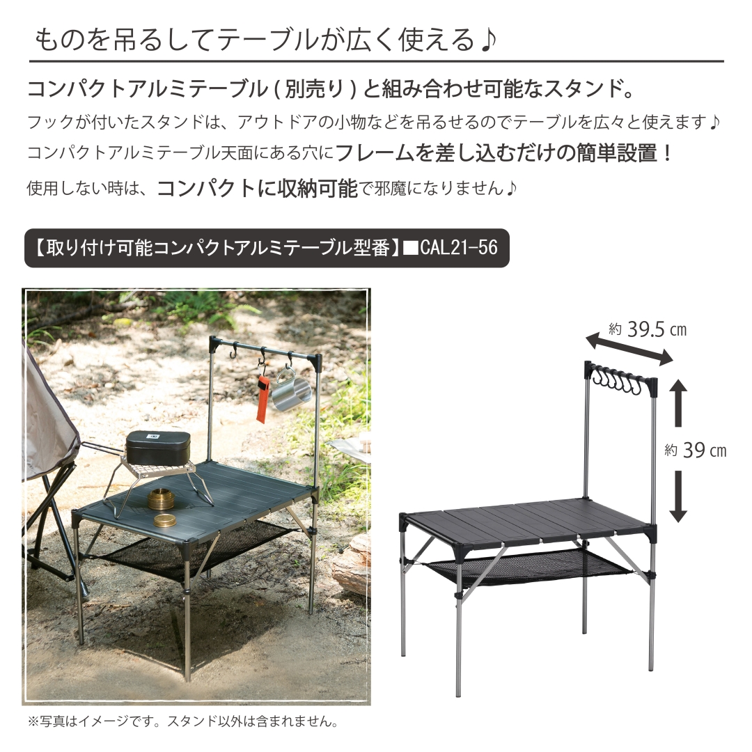 ランタンスタンド ある テーブル 高強度アルミ製 コンパクト