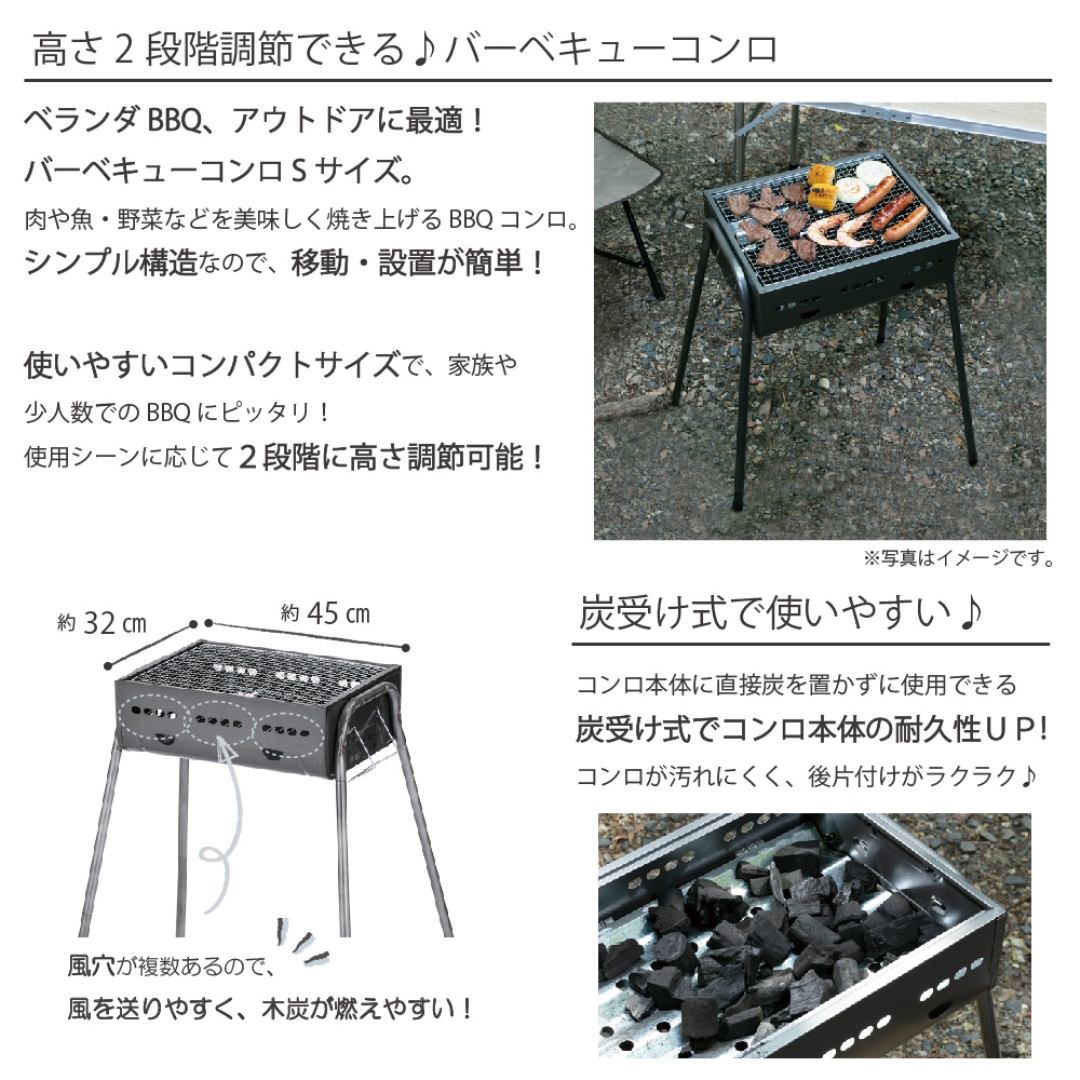 BBQコンロS