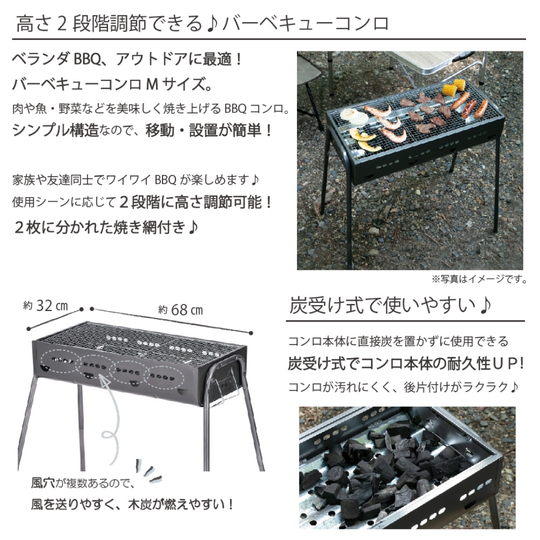 BBQコンロM