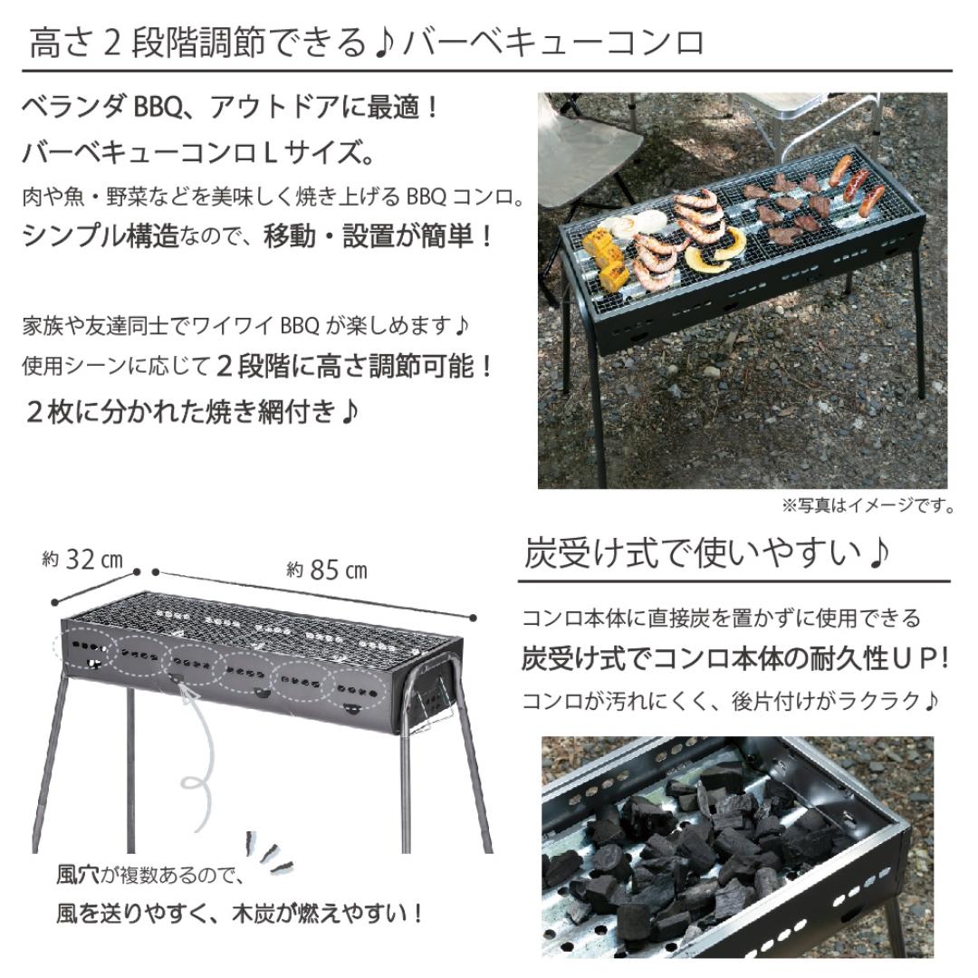 BBQコンロL