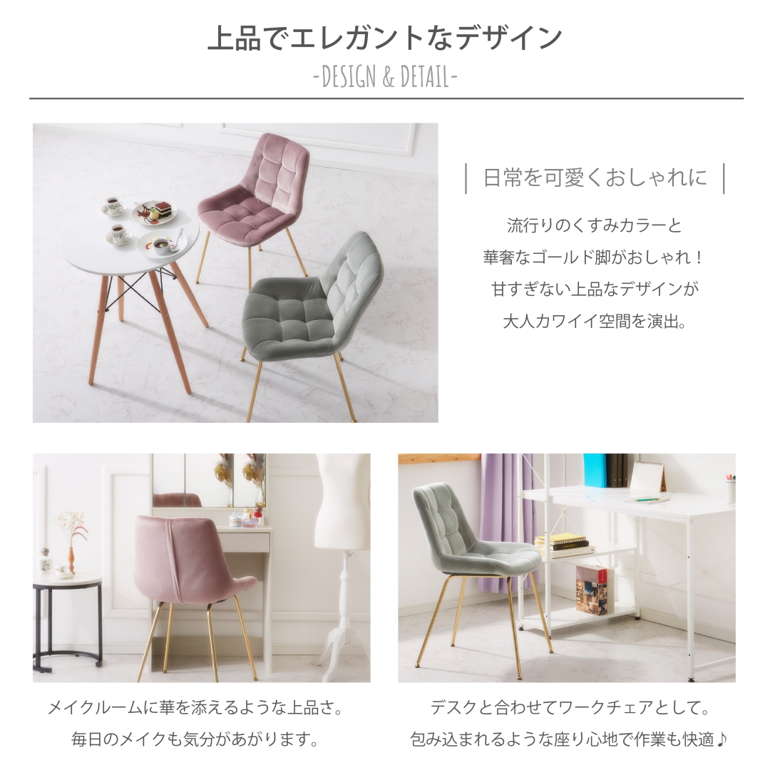 ベロアデスクチェア　ピンク　　包み込まれるようなデザイン ベロアデスクチェア ピンク 包み込まれるようなデザイン