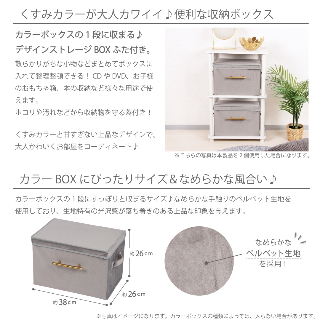 デザインストレージBOX蓋付き GRY