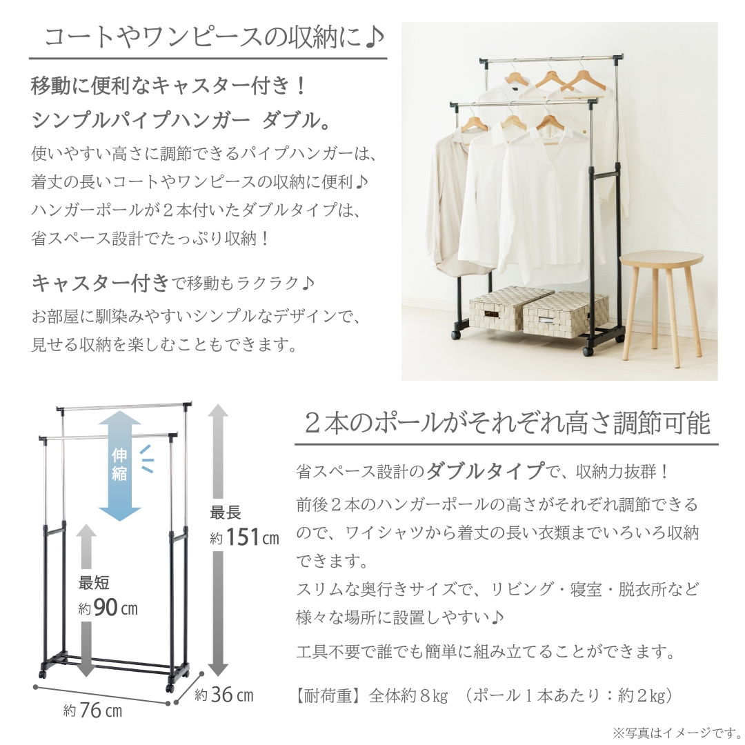 シンプルパイプハンガー ダブル