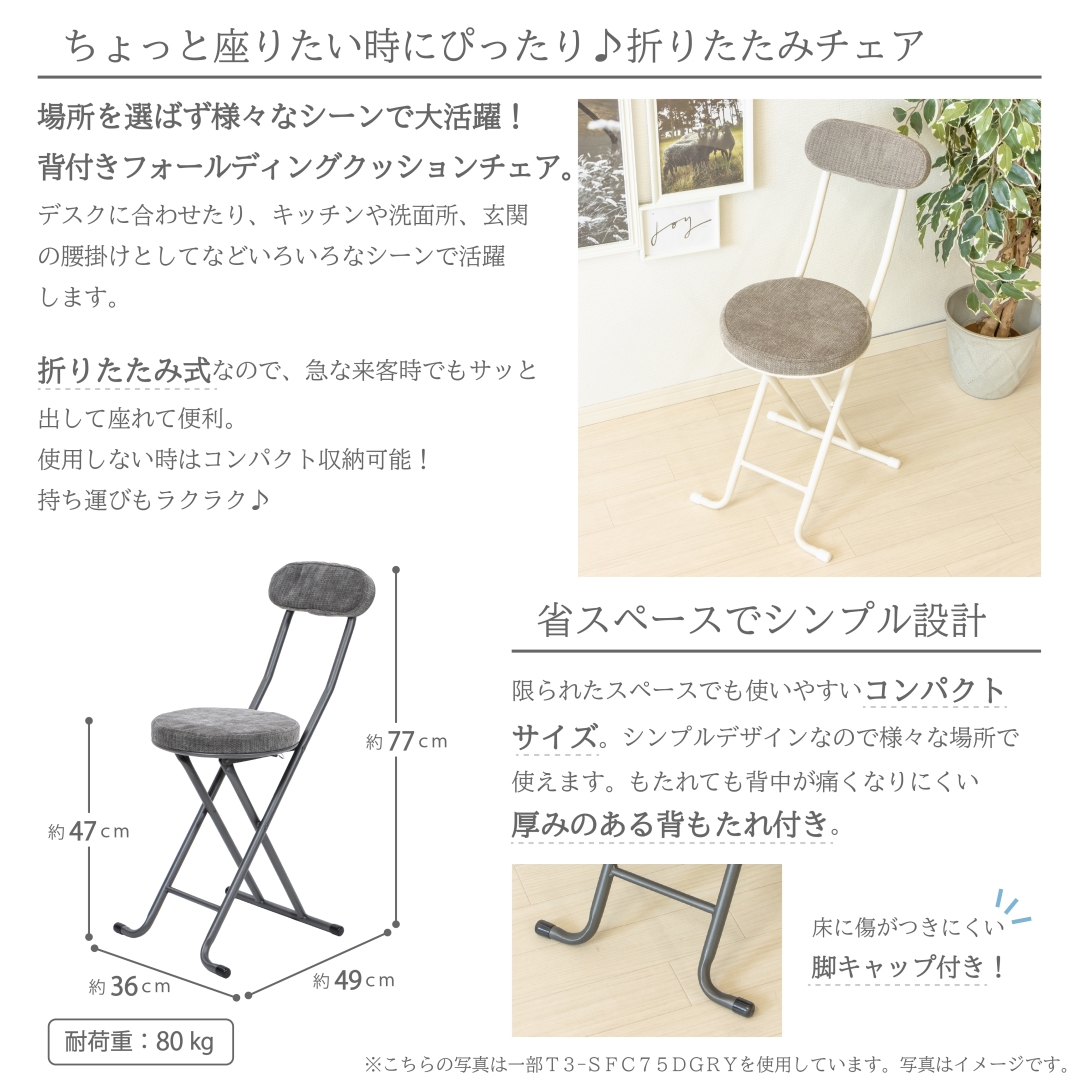 背付きフォールディングクッションチェアGRE