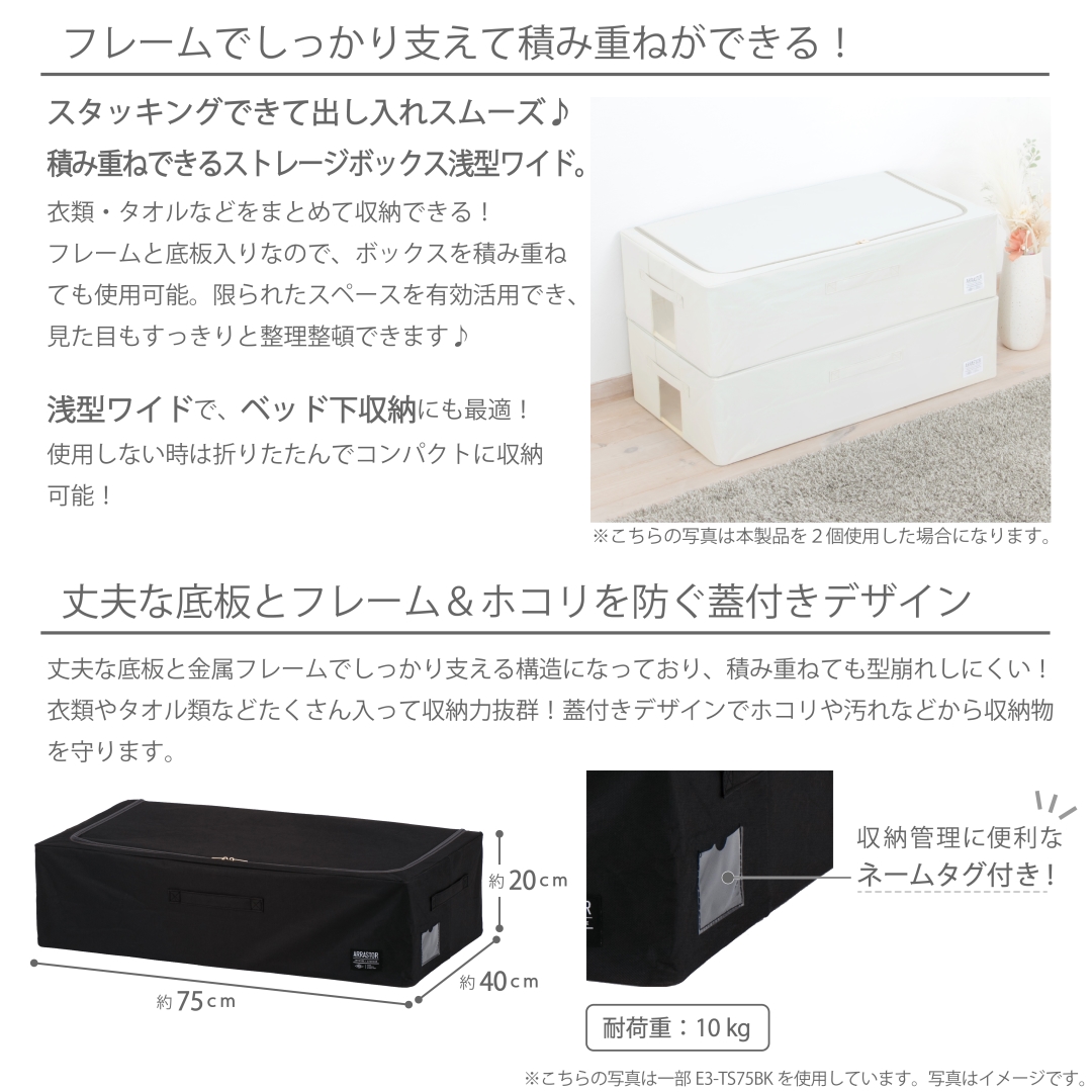 積み重ねできるストレージボックス浅型ワイド