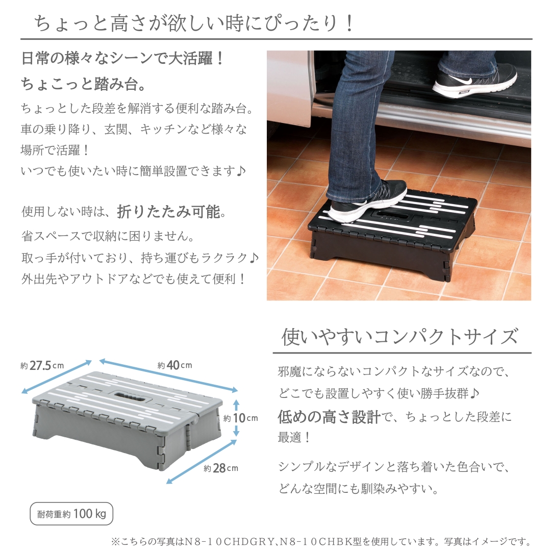 持ち運び可能 ちょこっと踏み台