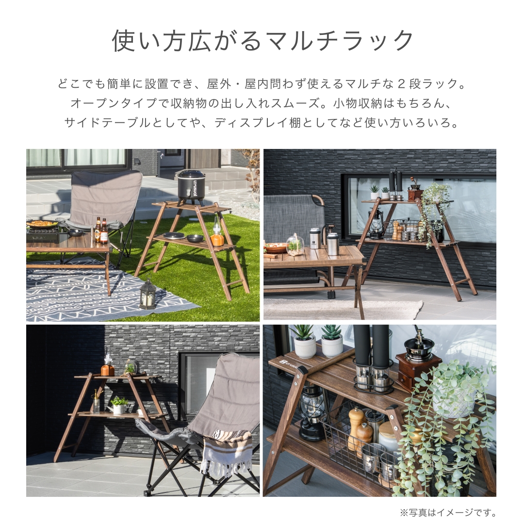 ウッド調フォールディングラック2段