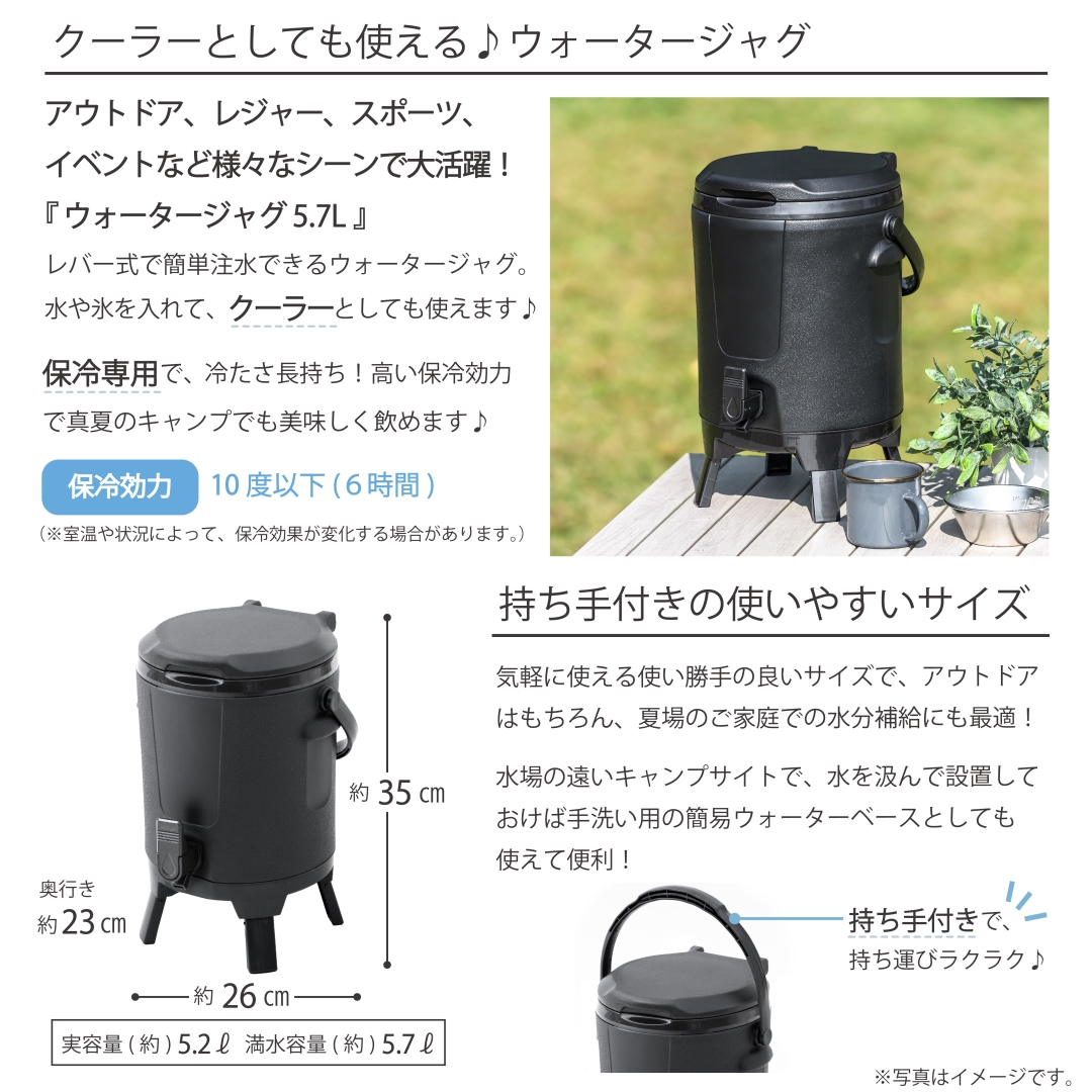 ウォータージャグ 5.7L ブラック