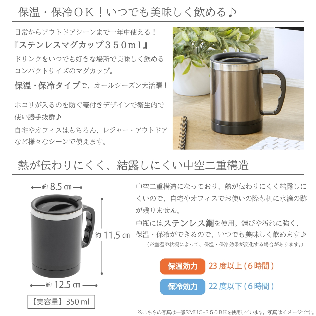 ステンレスマグカップ350ml BR