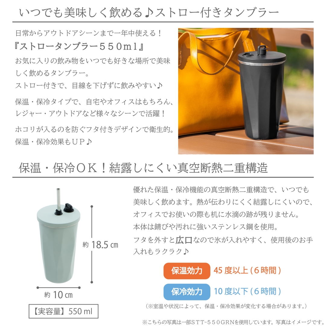 ストロータンブラー550ml WH